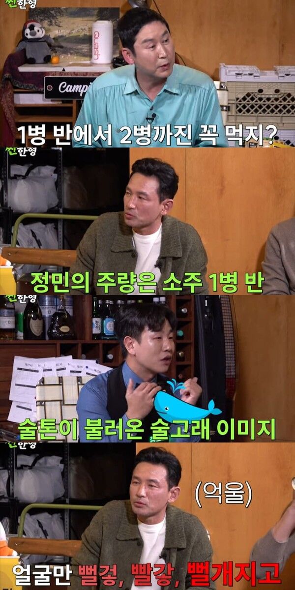 사진 = 유튜브 채널 짠한형 신동엽