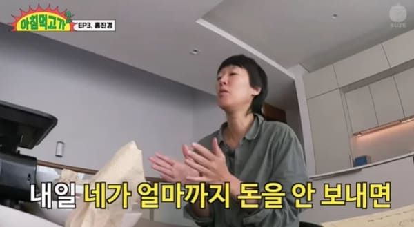 유튜브 '아침먹고 가2'