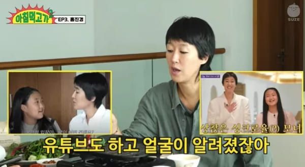 유튜브 '아침먹고 가2'