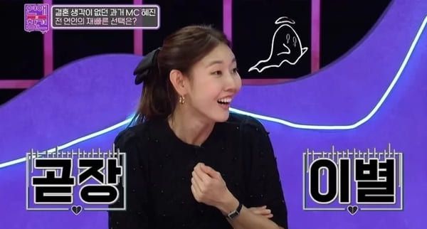 KBS Joy '연애의 참견'