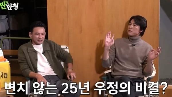 유튜브 '짠한형 신동엽'