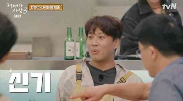 tvN '어쩌다 사장3'