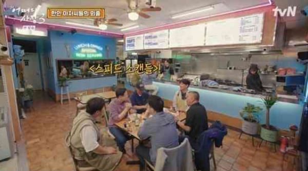 tvN '어쩌다 사장3'