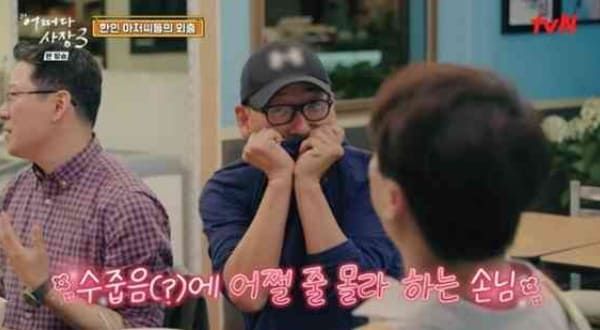 tvN '어쩌다 사장3'