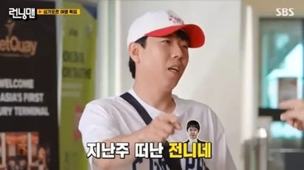 SBS '런닝맨'