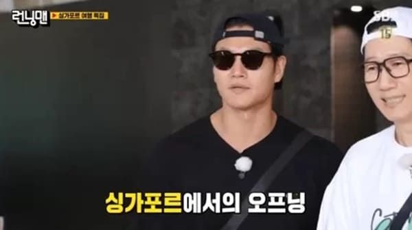 SBS '런닝맨'