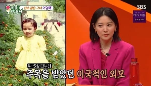 SBS '미운 우리 새끼'