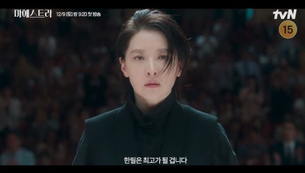 tvN '마에스트라'