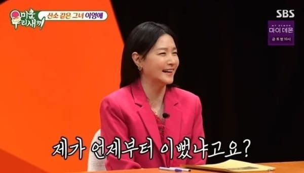 SBS '미운 우리 새끼'