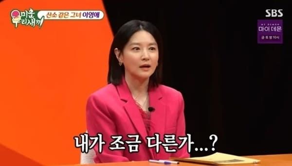 SBS '미운 우리 새끼'