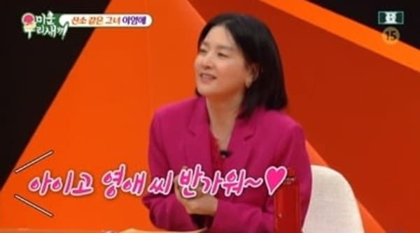 SBS '미운 우리 새끼'