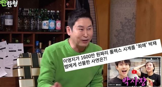 출처:유튜브 채널 '짠한형 신동엽'