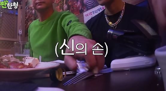 출처:유튜브 채널 '짠한형 신동엽'