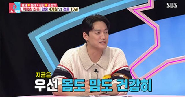 사진= SBS&nbsp; '동상이몽 시즌2-너는 내 운명'