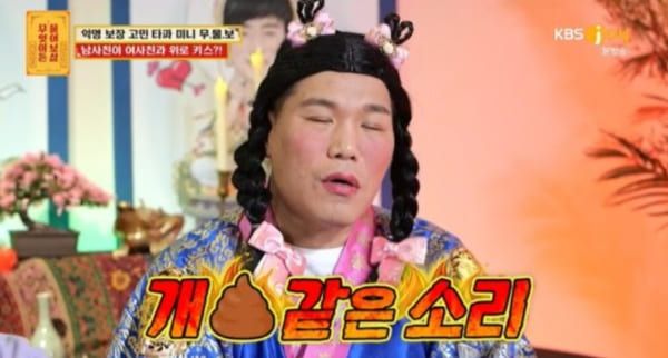 KBS Joy '무엇이든 물어보살'