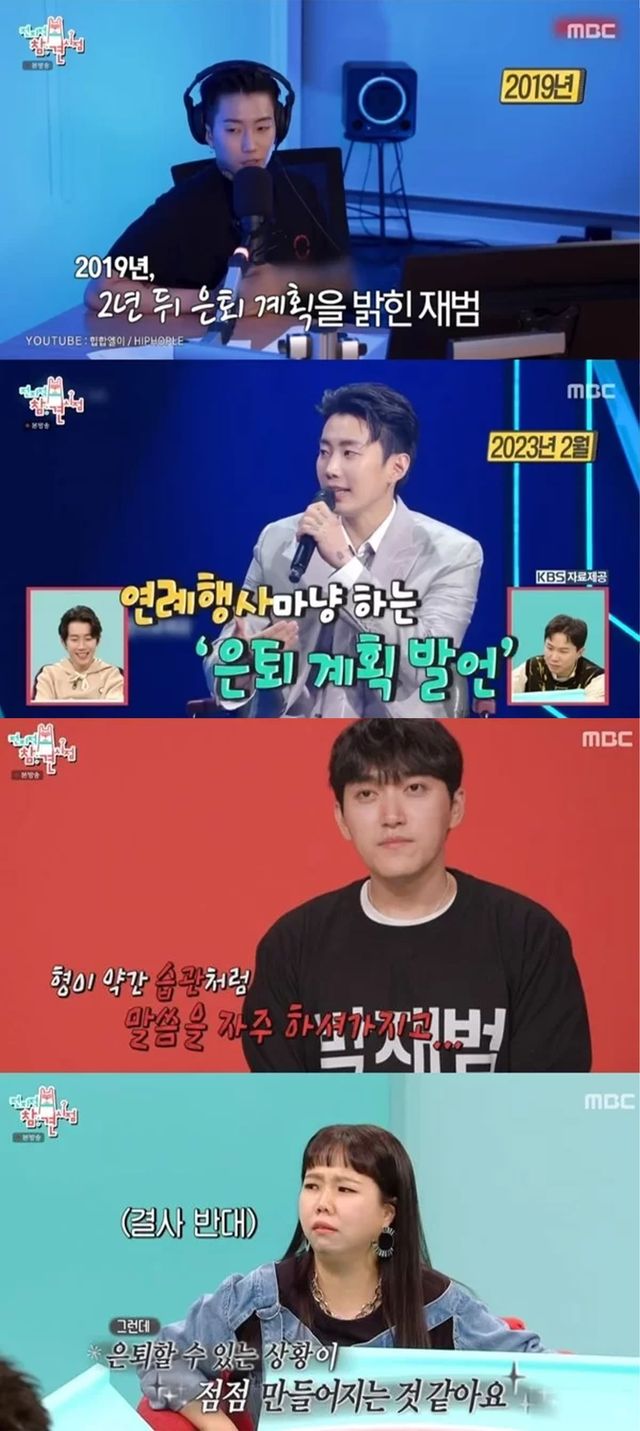 사진 =&nbsp;MBC '전지적 참견 시점'