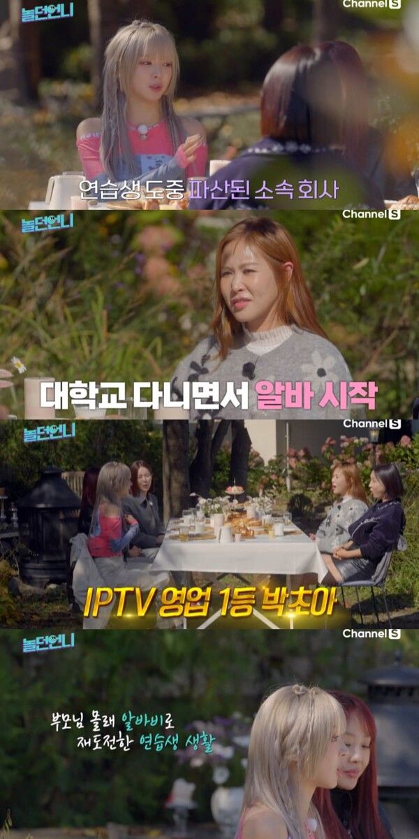 사진 = E채널, 채널S 예능 '놀던언니'