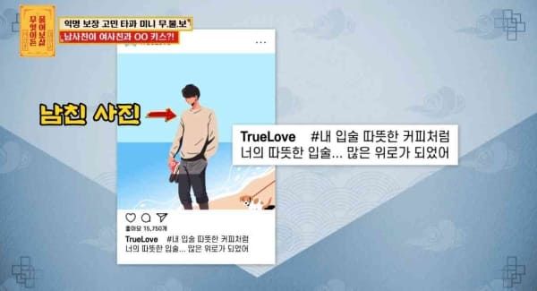 KBS Joy '무엇이든 물어보살'