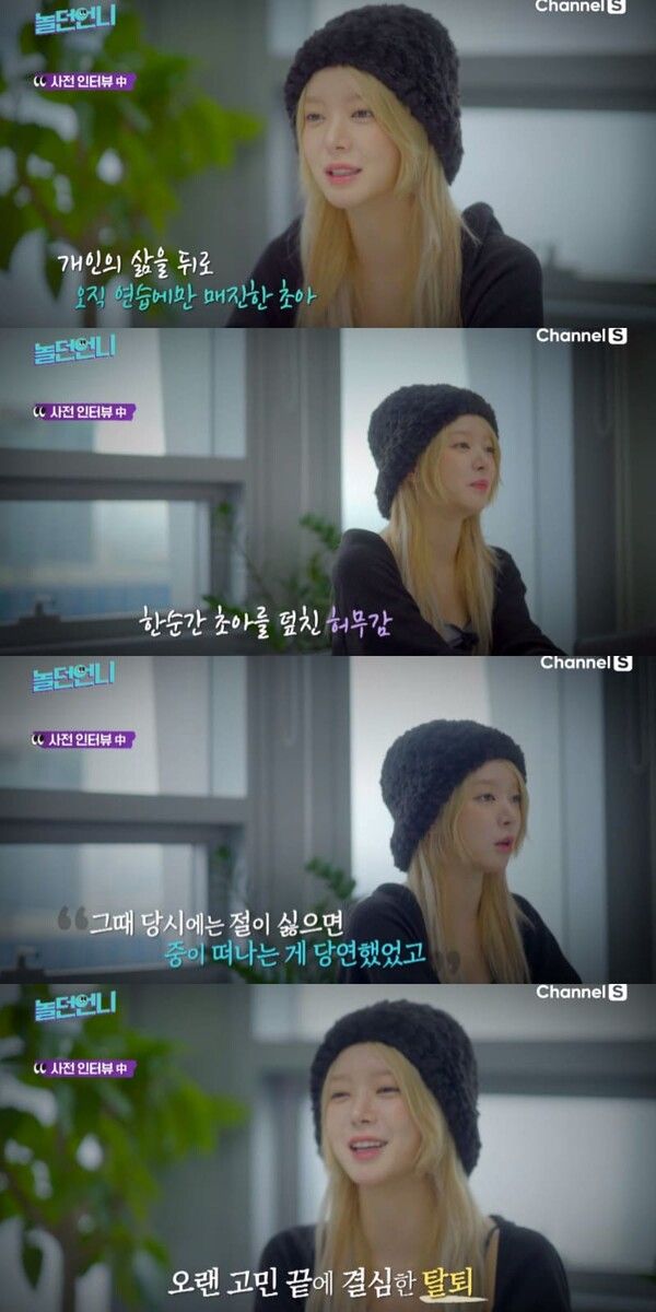 사진 = E채널, 채널S 예능 '놀던언니'