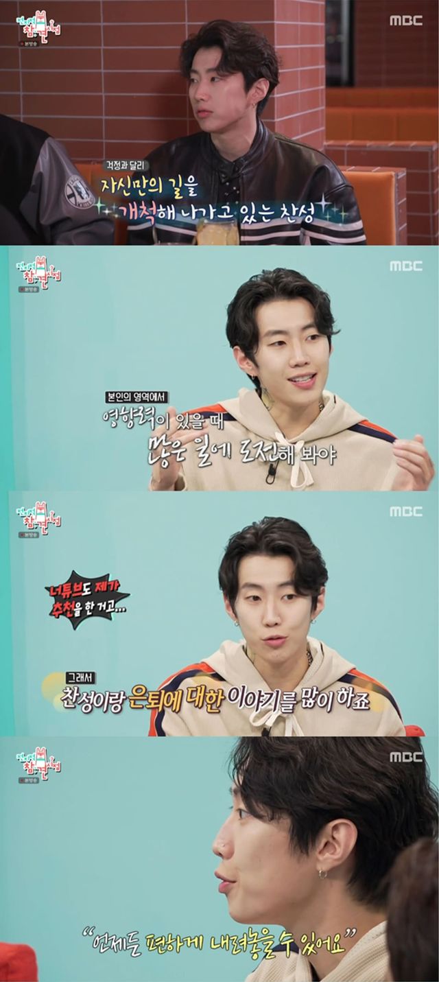 사진 =&nbsp;MBC '전지적 참견 시점'