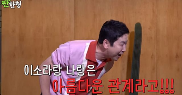 사진=유튜브 채널 '짠한형 신동엽'