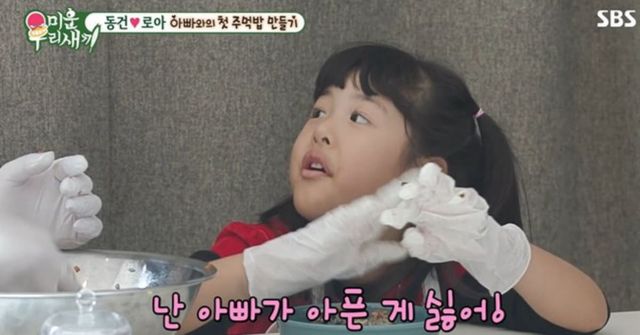 사진= SBS '미운 우리 새끼'