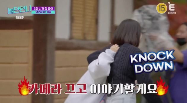 출처:E채널·채널S 예능 프로그램 '놀던언니'