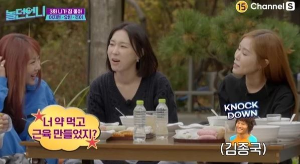 출처:E채널·채널S 예능 프로그램 '놀던언니'