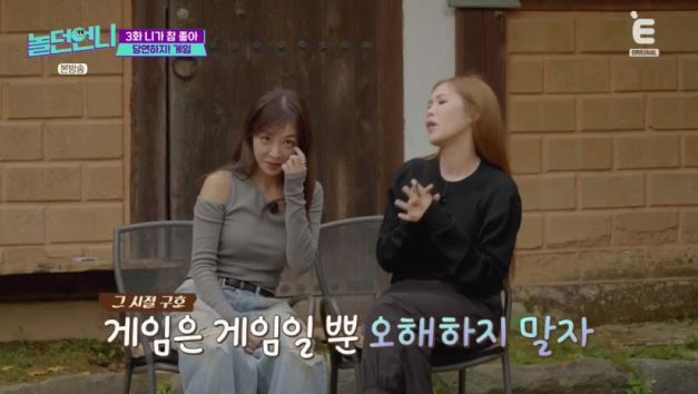 출처:E채널·채널S 예능 프로그램 '놀던언니'