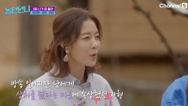 출처:E채널·채널S 예능 프로그램 '놀던언니'