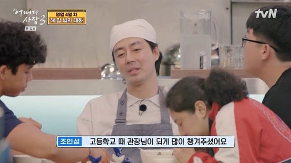 tvN '어쩌다 사장3'