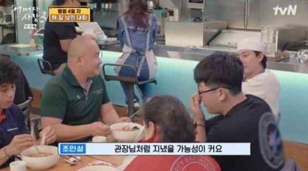 tvN '어쩌다 사장3'