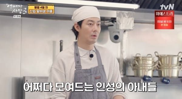 tvN '어쩌다 사장3'