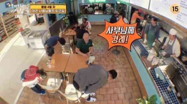 tvN '어쩌다 사장3'