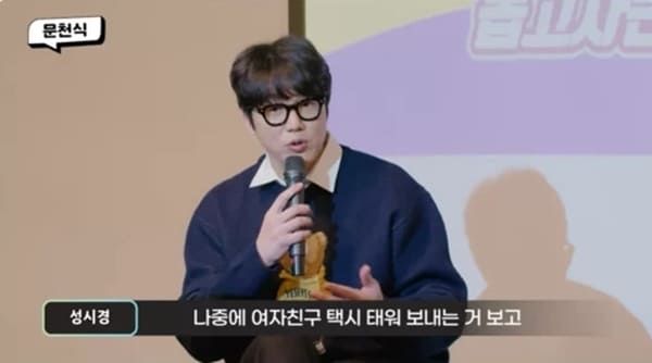 유튜브 '돕고사는 문천식'