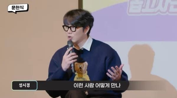 유튜브 '돕고사는 문천식'