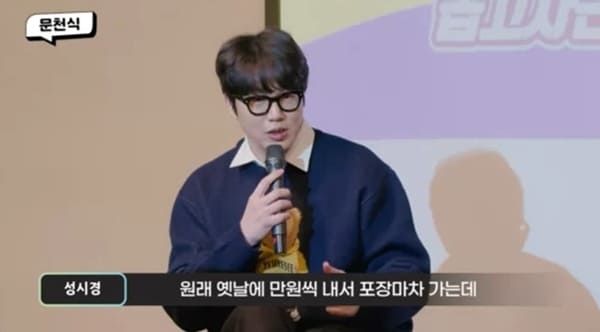 유튜브 '돕고사는 문천식'