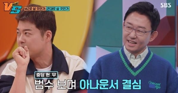 SBS '강심장 VS'