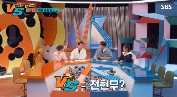 SBS '강심장 VS'
