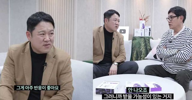 유튜브 '르크크 이경규'