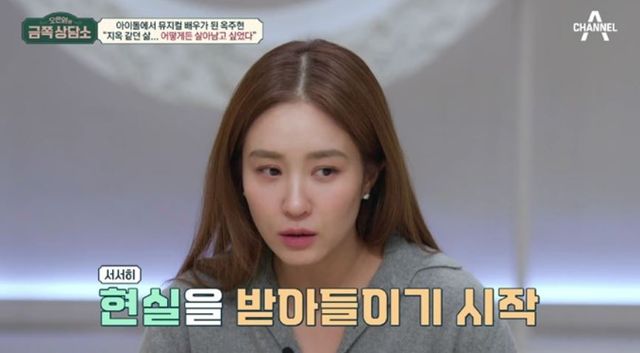 출처:채널A 예능 '오은영의 금쪽 상담소'
