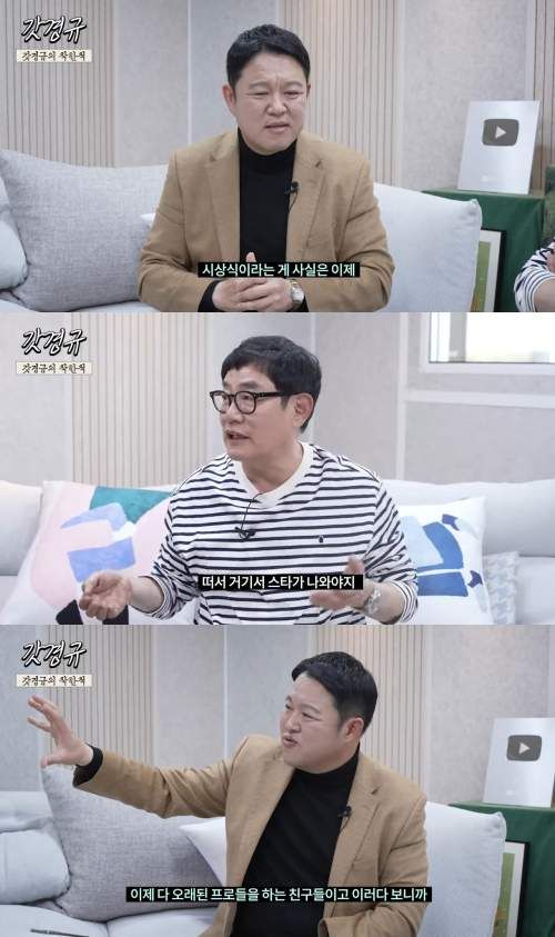 유튜브 '르크크 이경규'