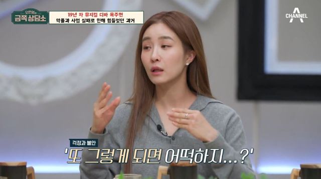 출처:채널A 예능 '오은영의 금쪽 상담소'