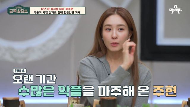 출처:채널A 예능 '오은영의 금쪽 상담소'