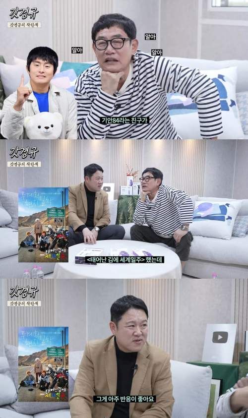 유튜브 '르크크 이경규'