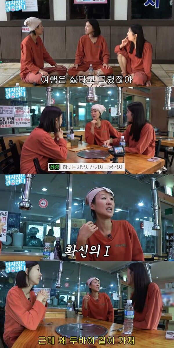 사진 = 유튜브 채널 '밉지않은 관종언니'