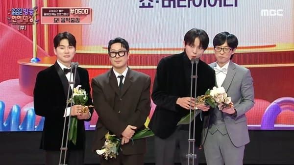 MBC '2023 MBC 연예대상'