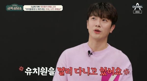 채널A '오은영의 금쪽상담소'