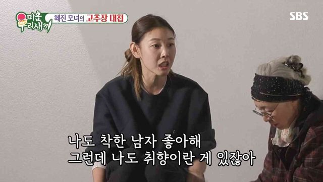 출처:SBS 예능 '미운 우리 새끼'