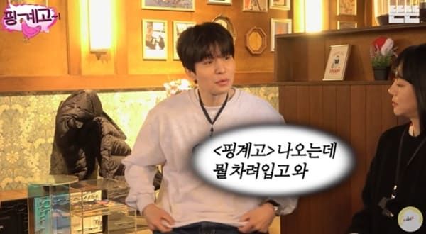 유튜브 '핑계고'